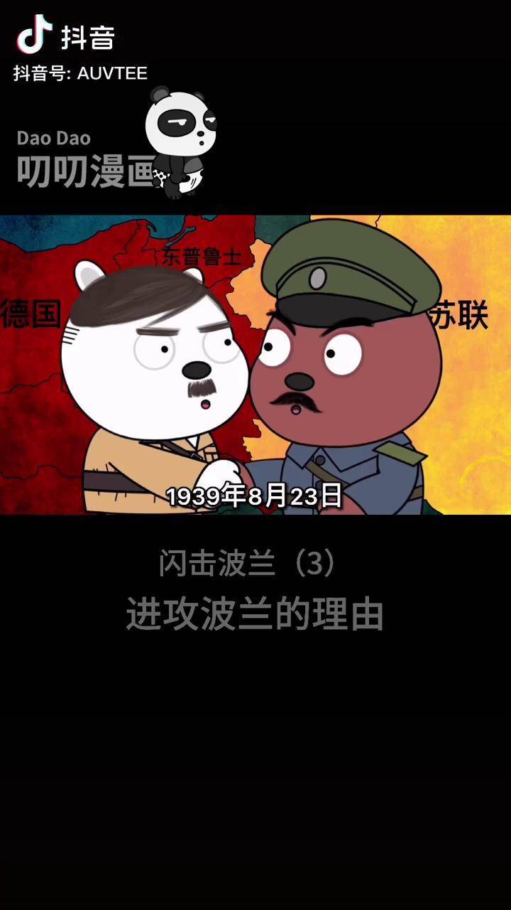 关于波兰乒乓球队爆冷德国乒乓球队，波尔打破历史纪录的信息