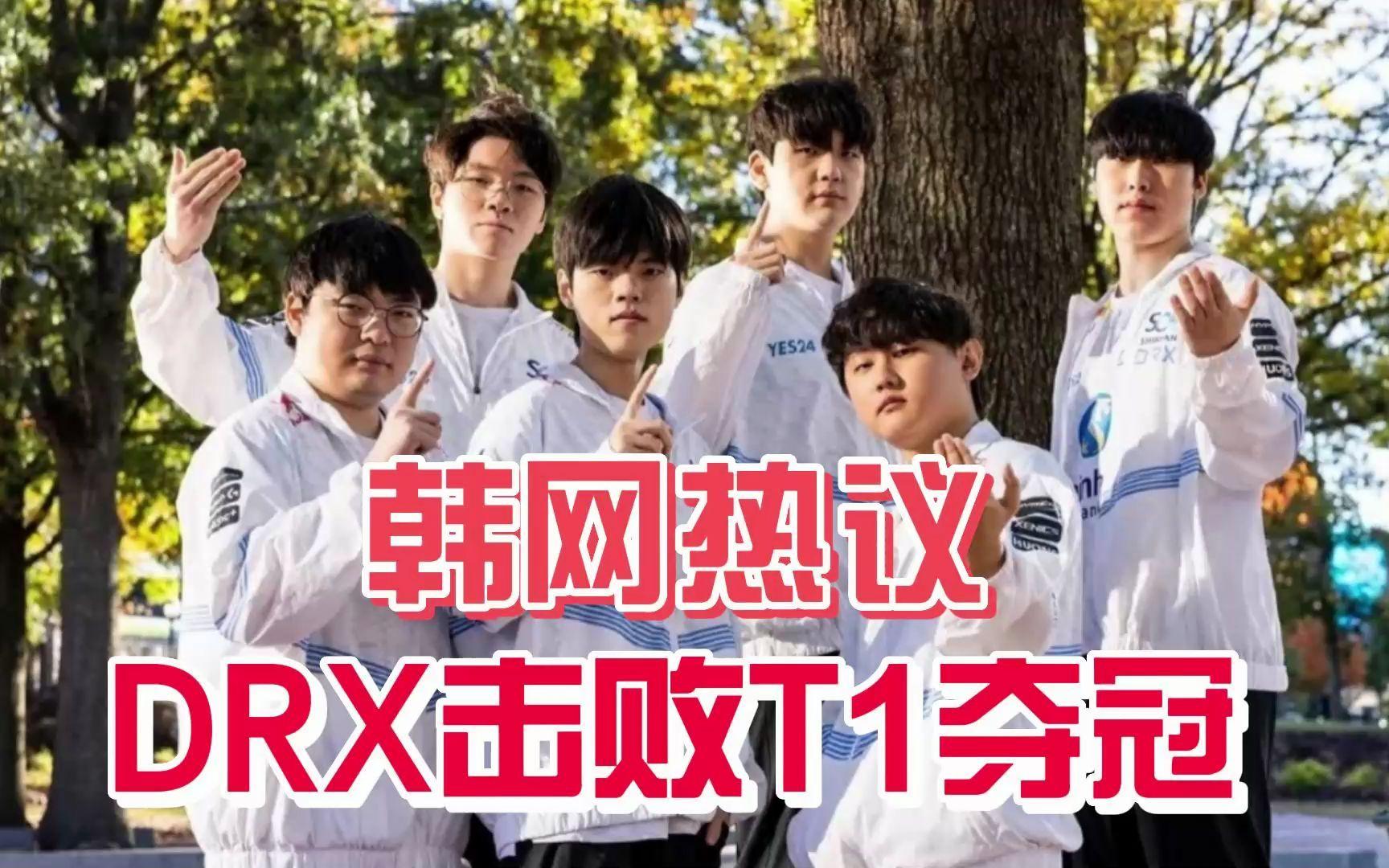 DRX鏖战GEN，Doinb关键制胜的简单介绍