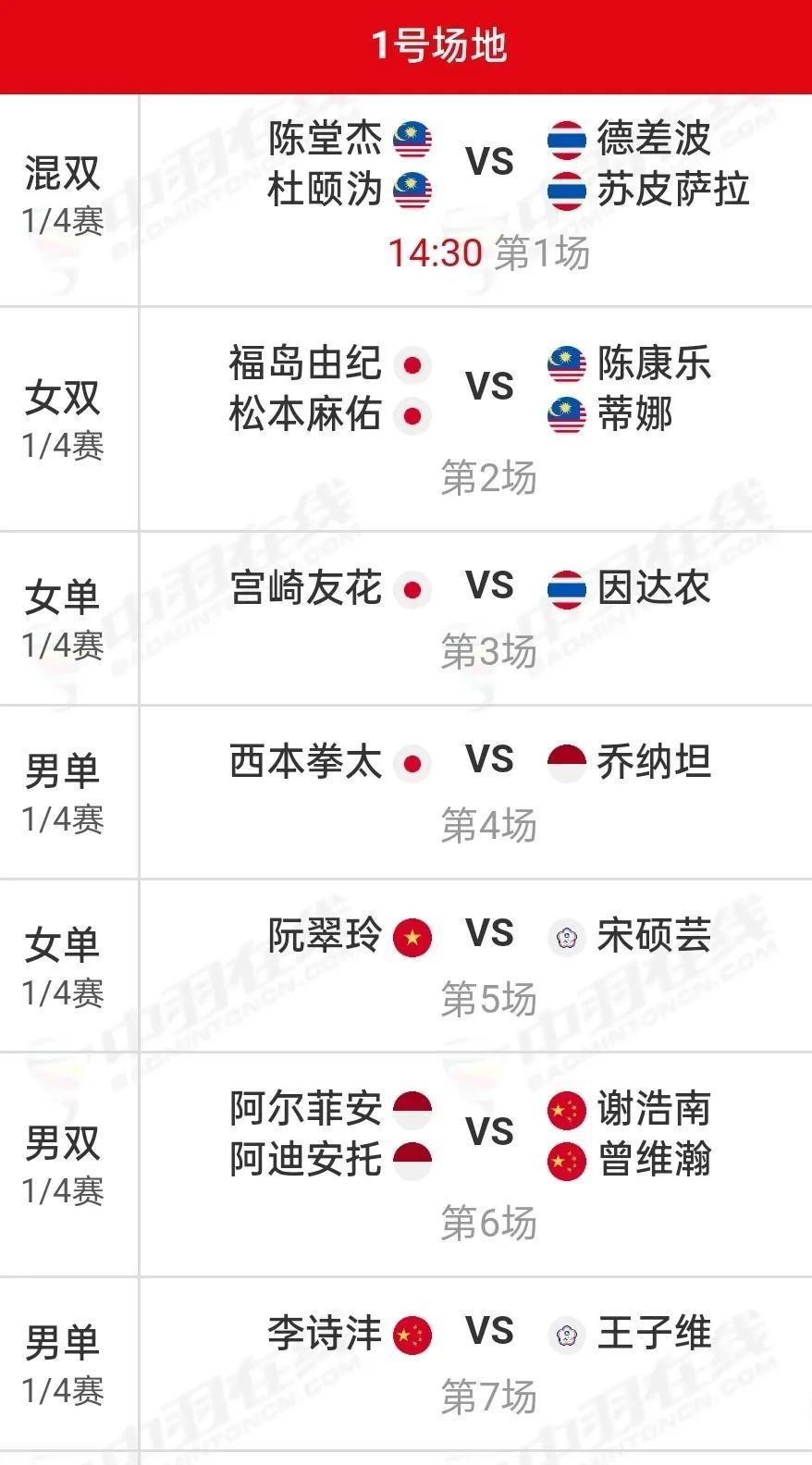 印尼羽毛球队爆冷中国羽毛球队,戴资颖关键制胜的简单介绍 印尼羽毛球队爆冷中国羽毛球队,戴资颖关键制胜的简单介绍