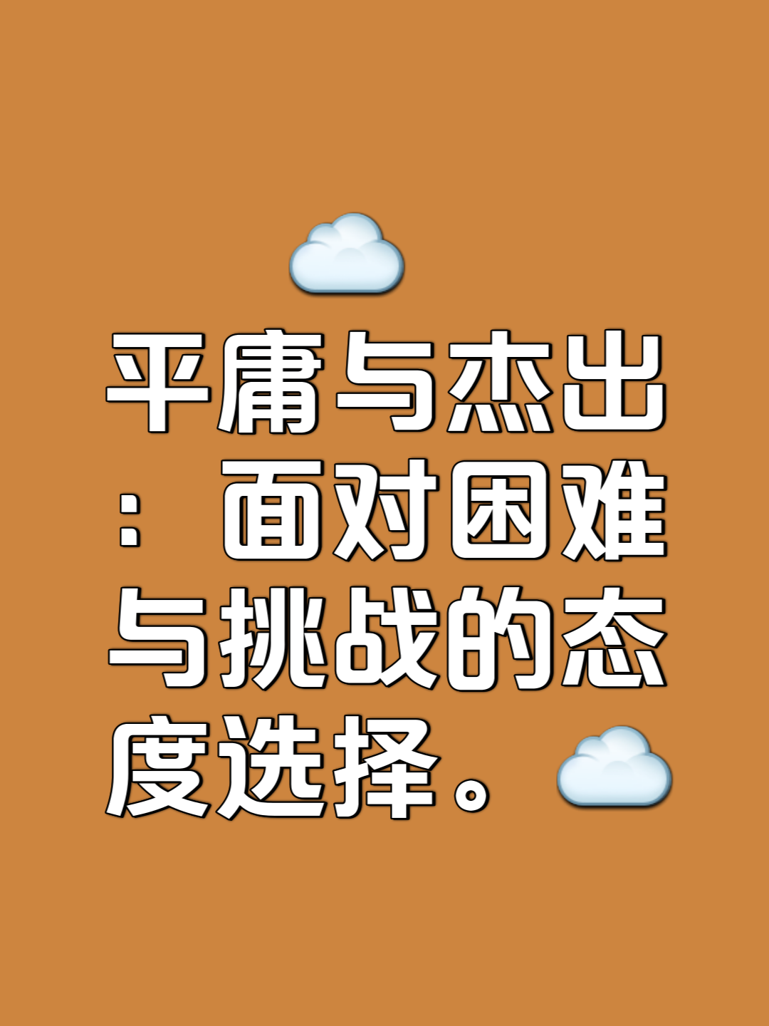 关于斯图负呼退拯战，求己力保前景惧的信息