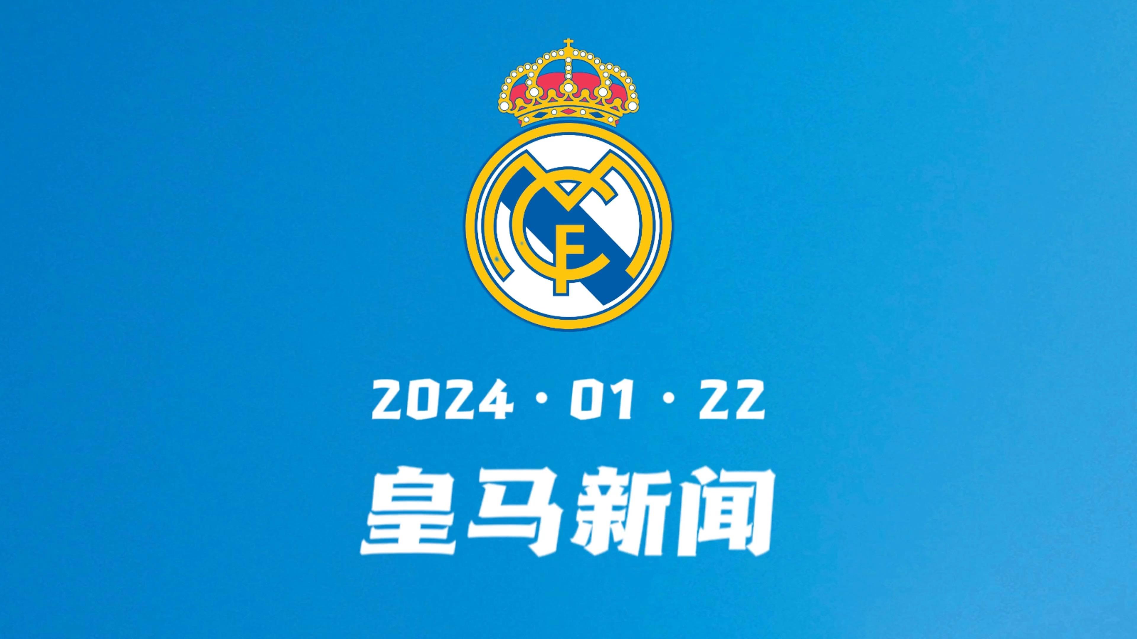 关于皇马翻盘尤文，楚阿梅尼带队取胜的信息