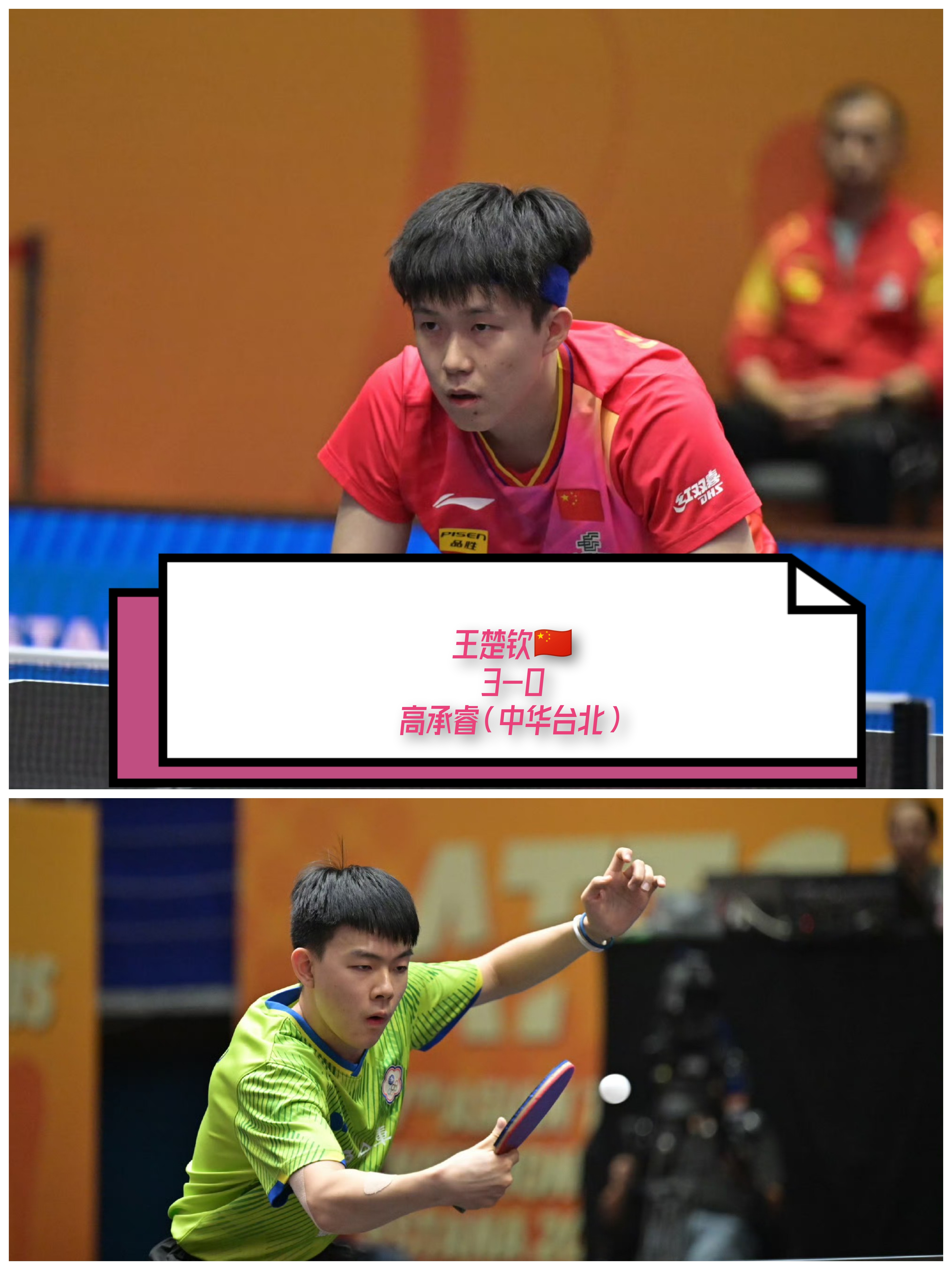 韩国乒乓球队血洗德国乒乓球队，王皓爆发神勇的简单介绍