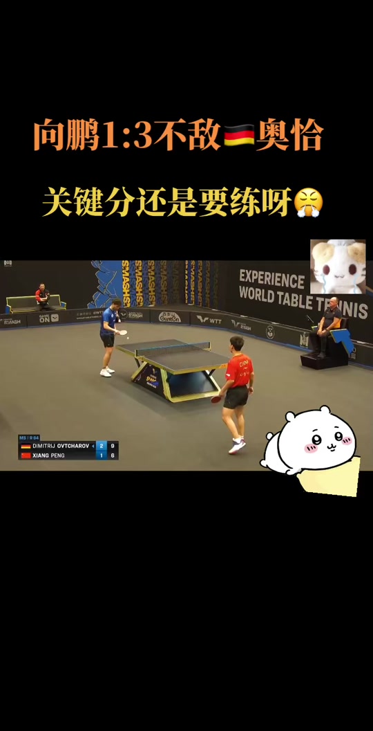 瑞典队翻盘中国队，奥恰洛夫刷新纪录